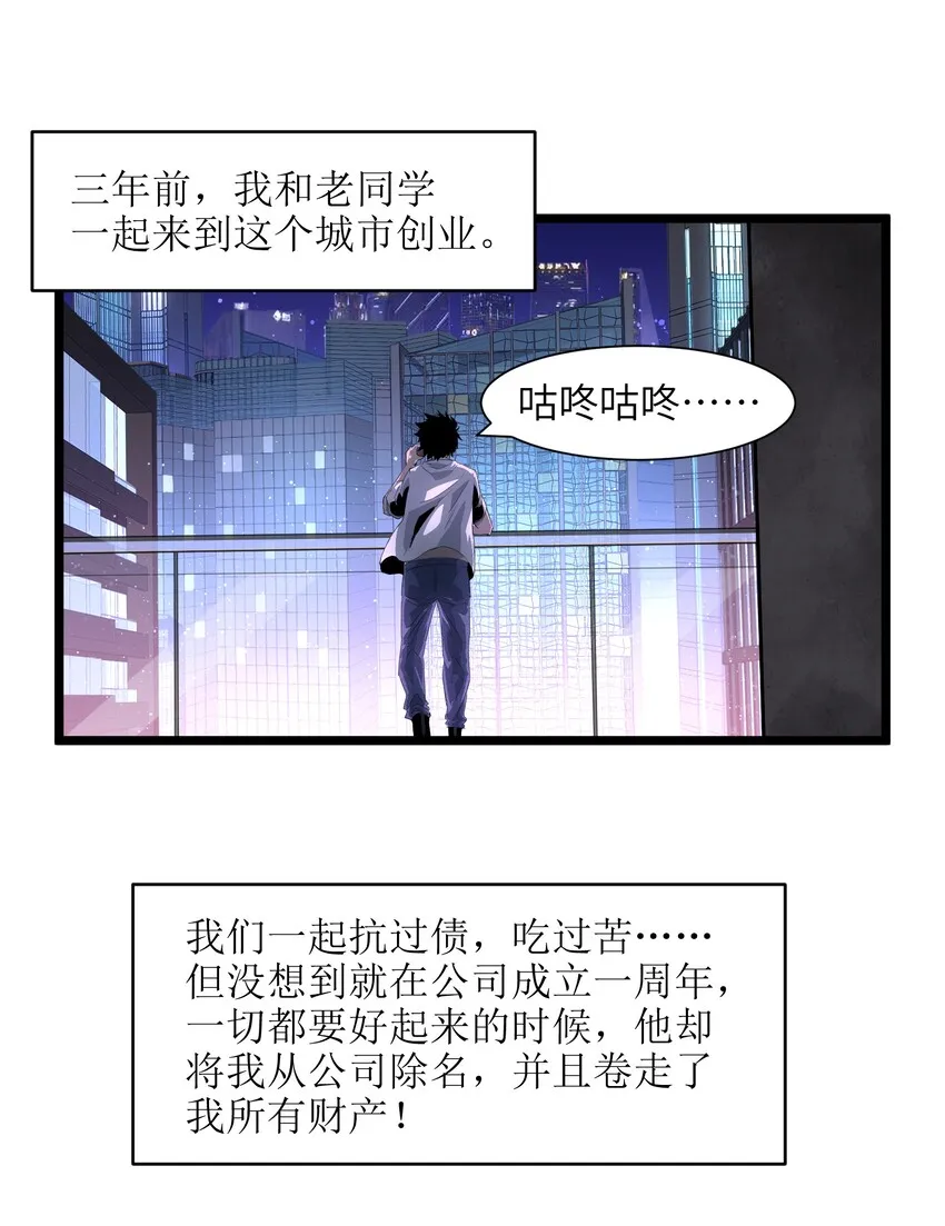 001（上） 公司成立（上） 第5页