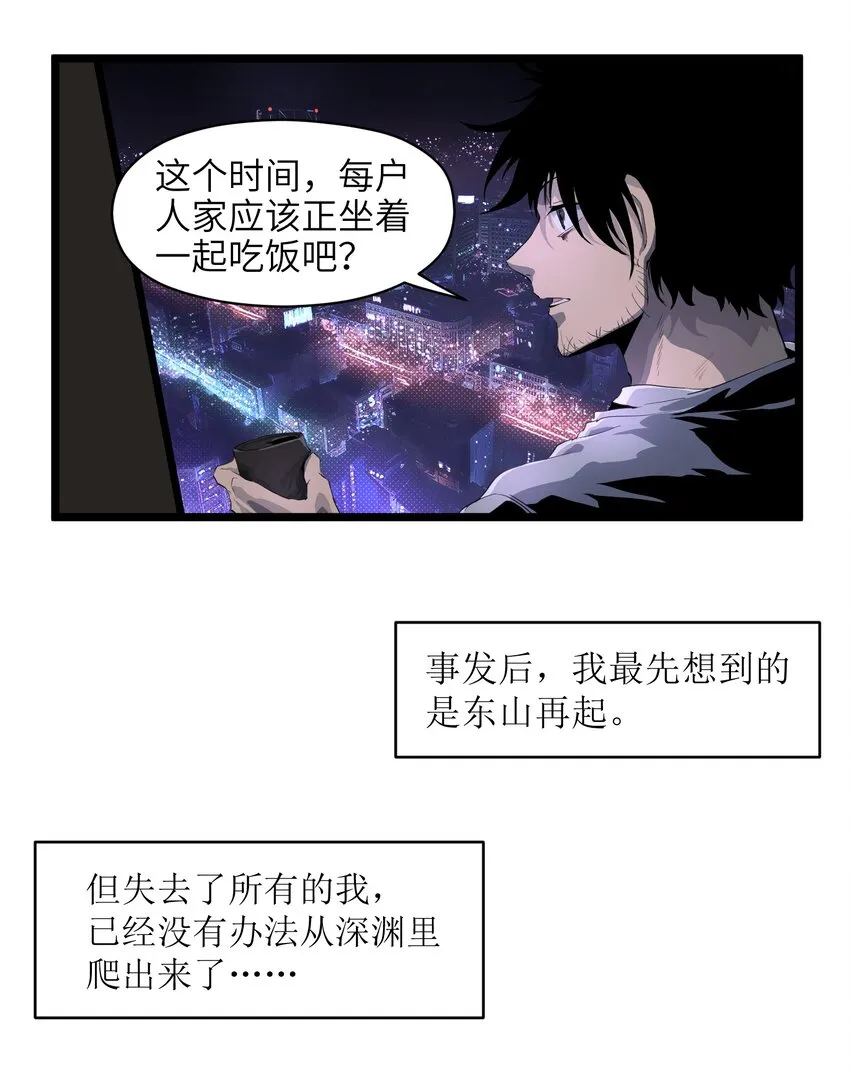 001（上） 公司成立（上） 第6页
