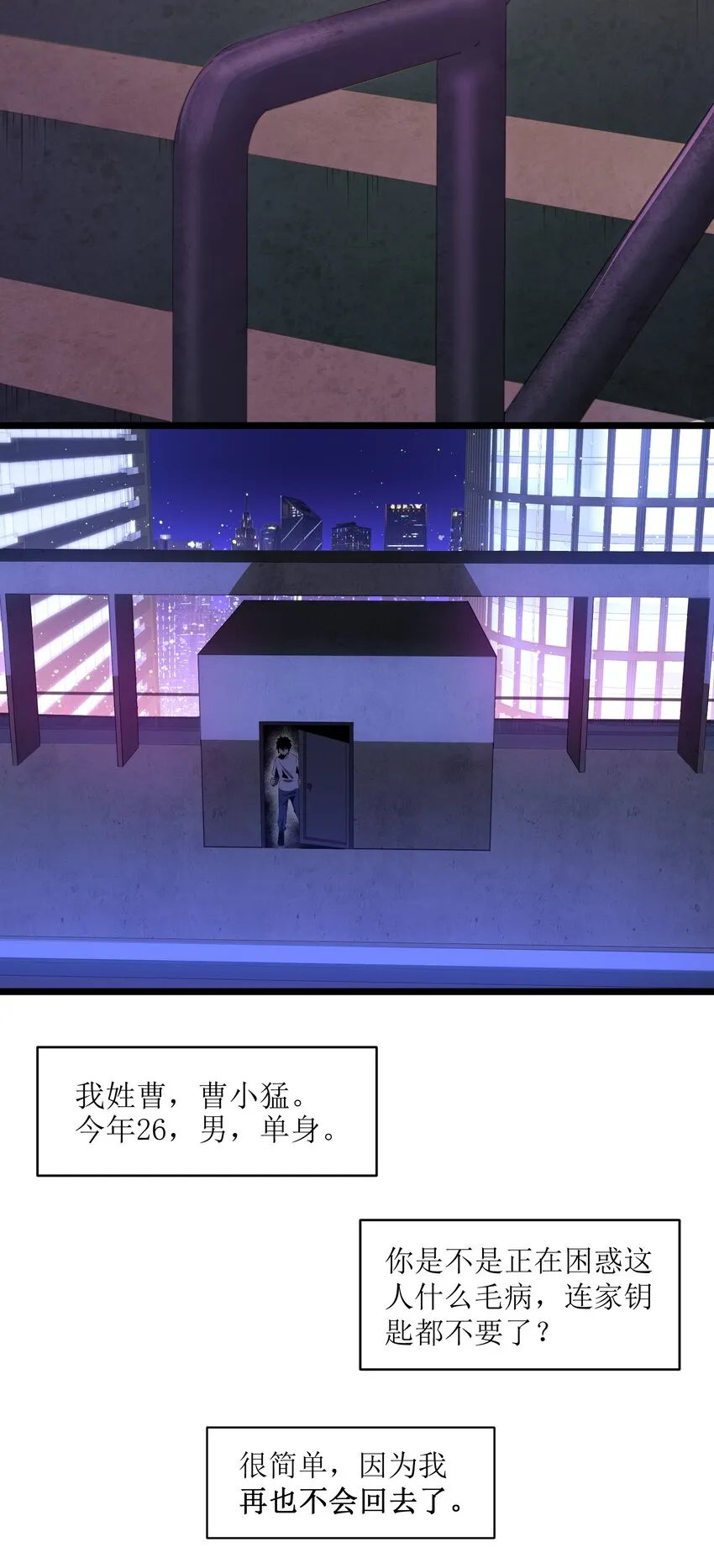 001（上） 公司成立（上） 第4页