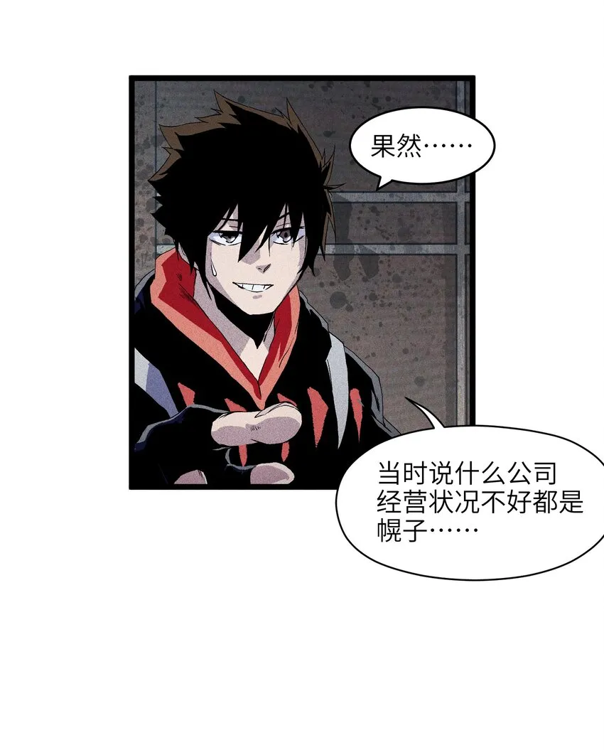 001（下） 公司成立（下） 第25页