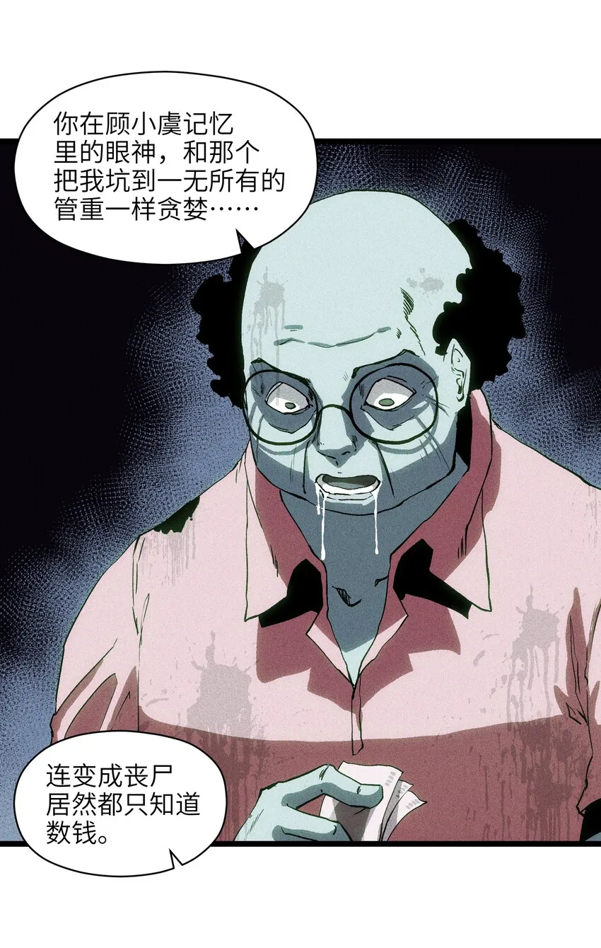001（下） 公司成立（下） 第26页