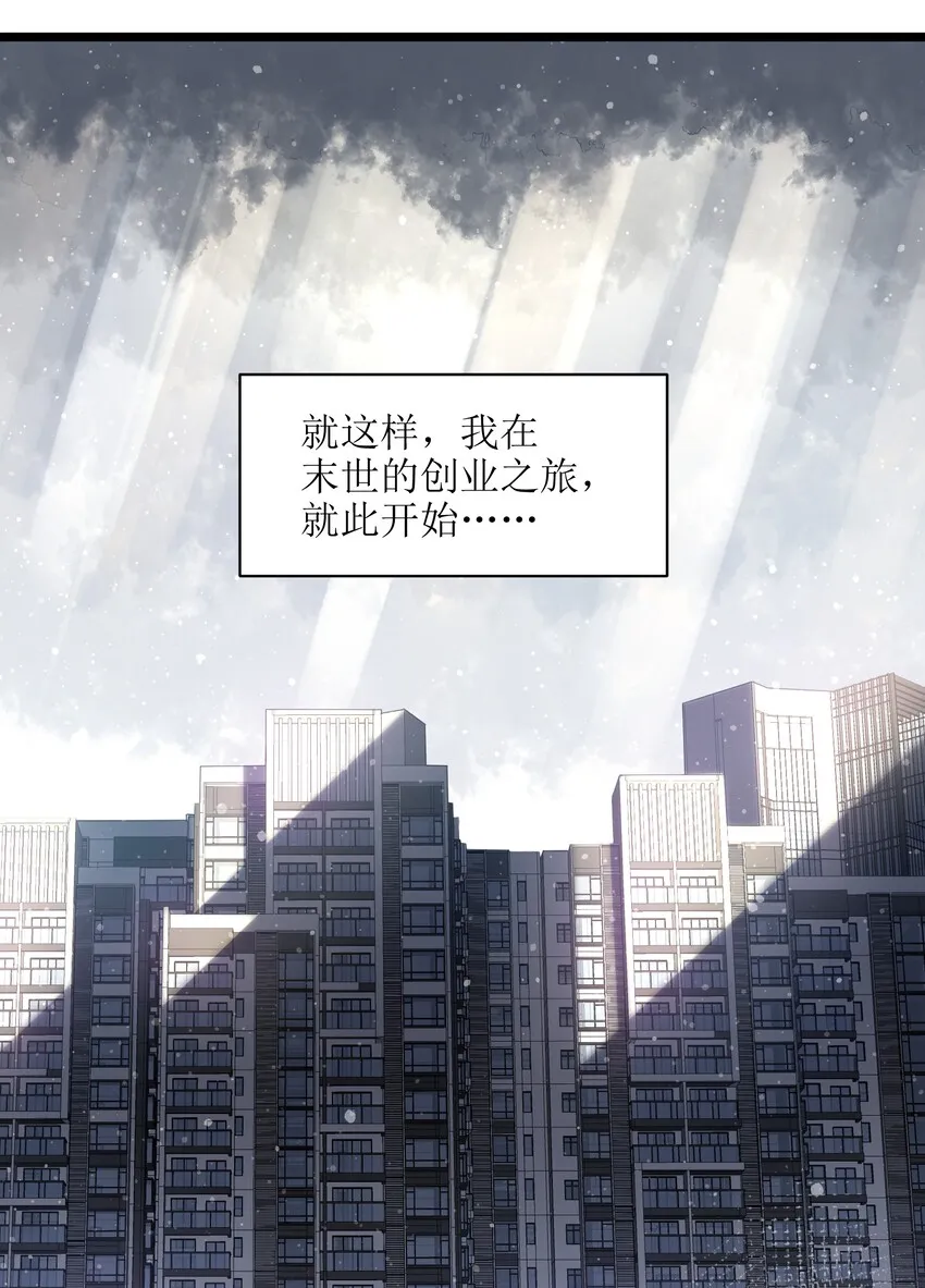 001（下） 公司成立（下） 第68页