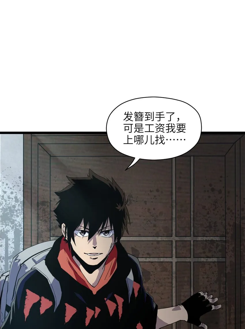001（下） 公司成立（下） 第21页
