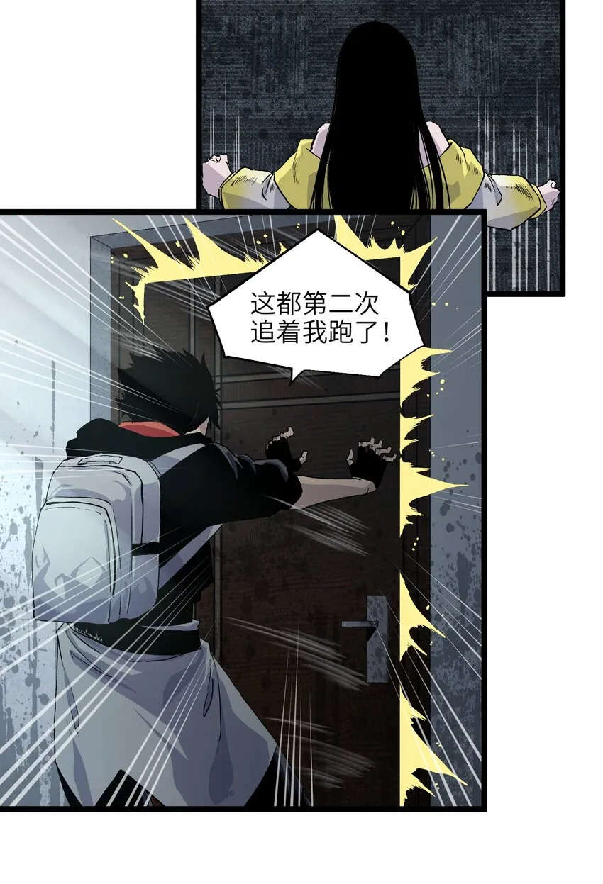 001（下） 公司成立（下） 第17页