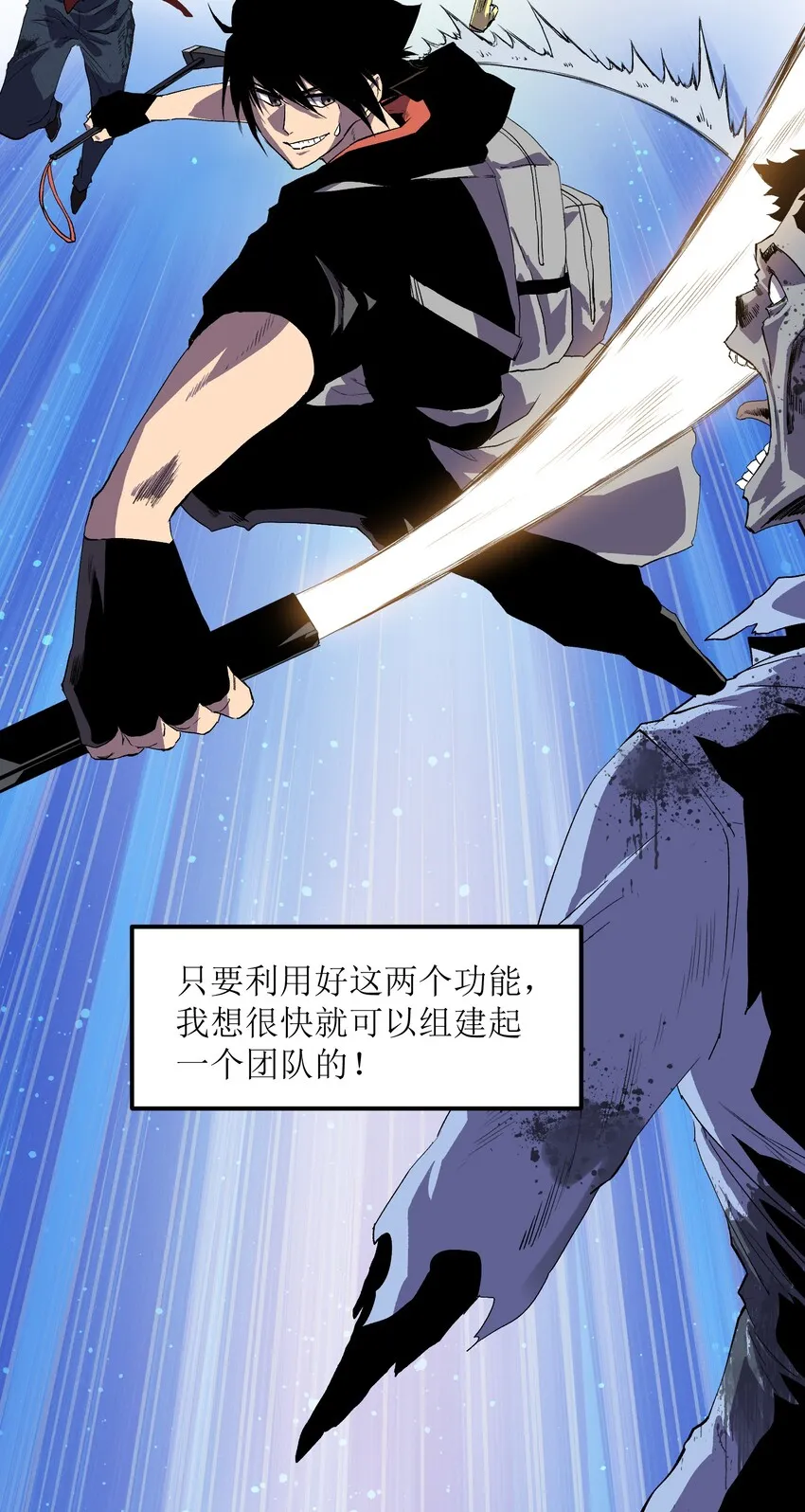 002 没有员工餐怎么行 第5页