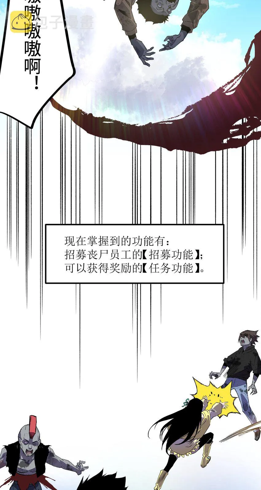 002 没有员工餐怎么行 第4页