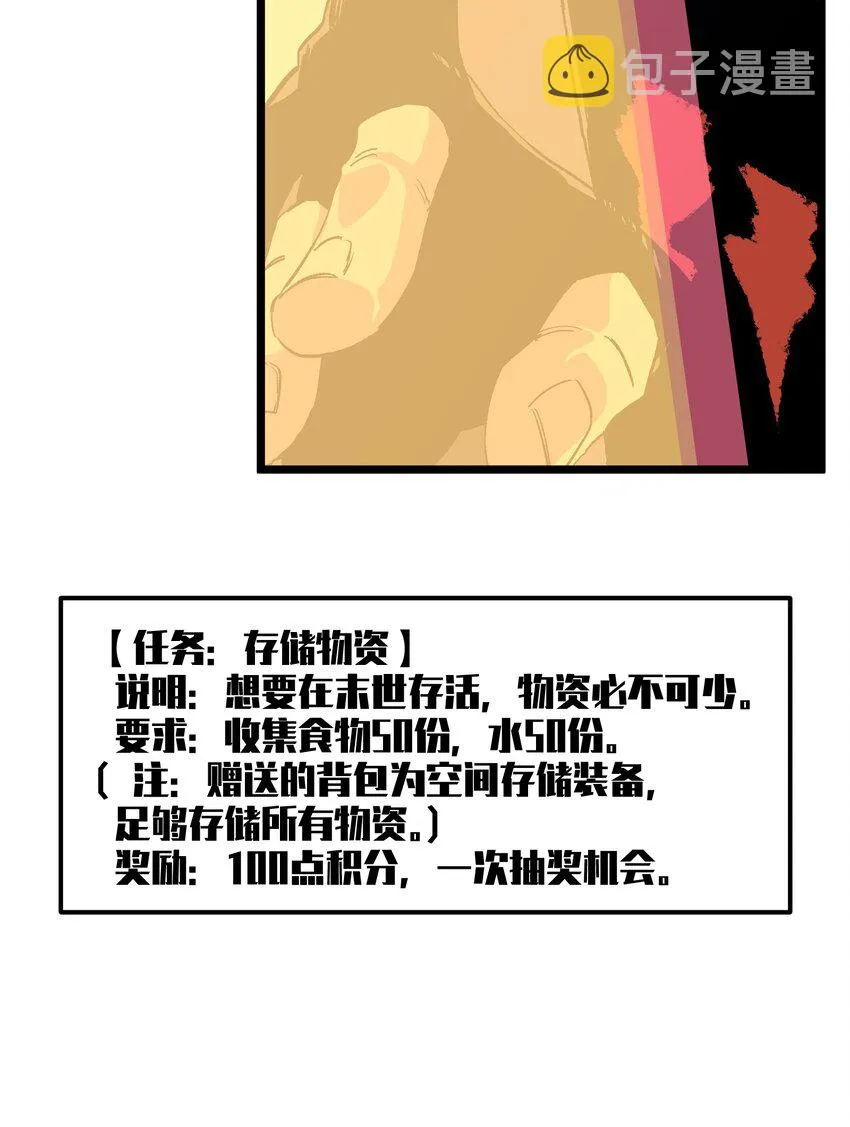 002 没有员工餐怎么行 第10页