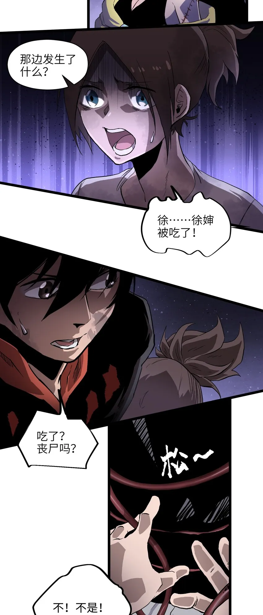 003 你不抢别人，别人就会抢你！ 第31页
