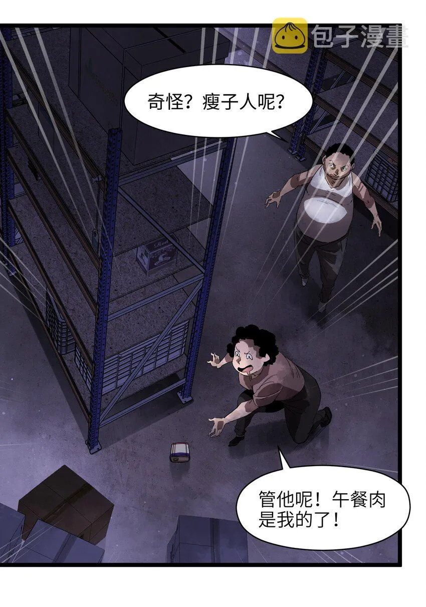 003 你不抢别人，别人就会抢你！ 第26页