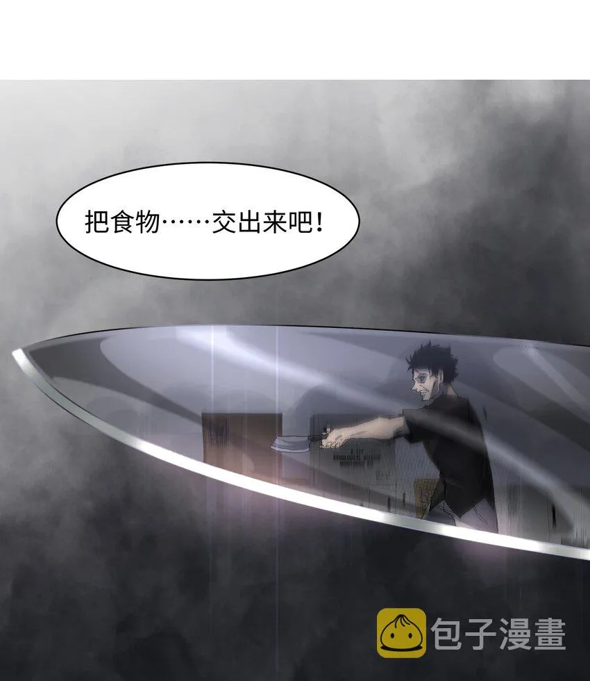 003 你不抢别人，别人就会抢你！ 第2页