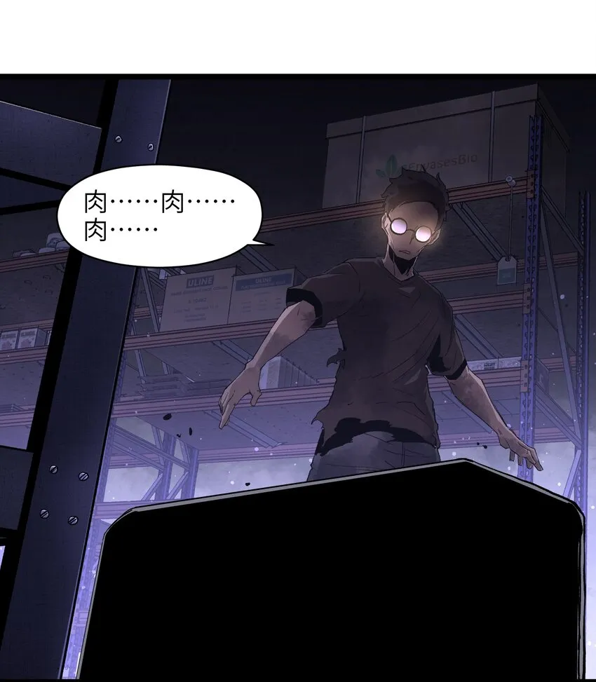 003 你不抢别人，别人就会抢你！ 第24页
