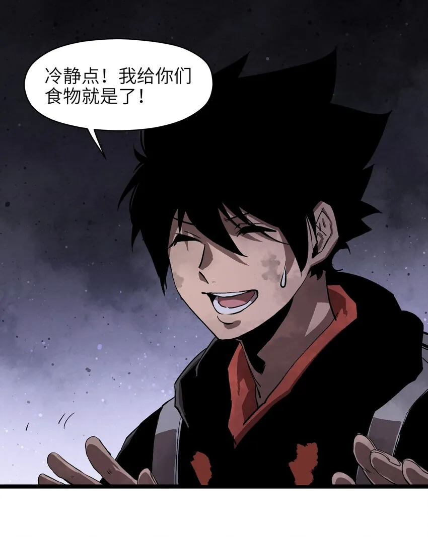 003 你不抢别人，别人就会抢你！ 第4页