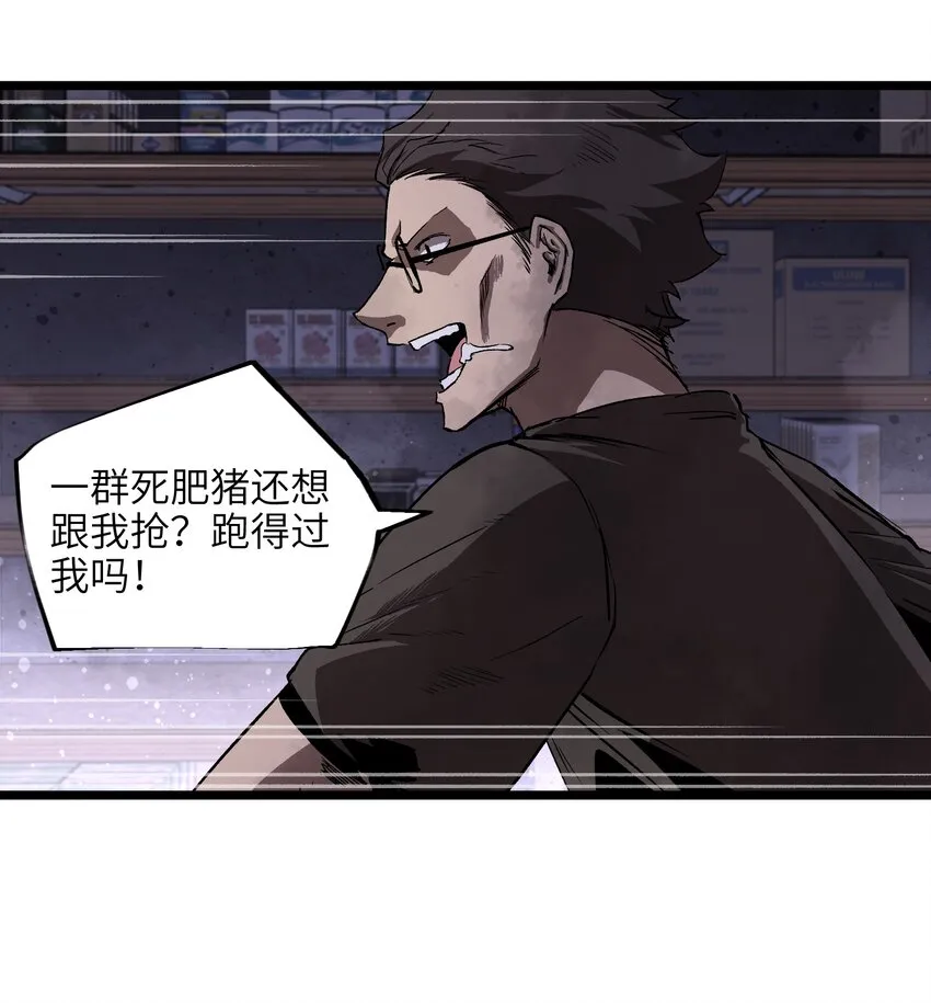 003 你不抢别人，别人就会抢你！ 第23页