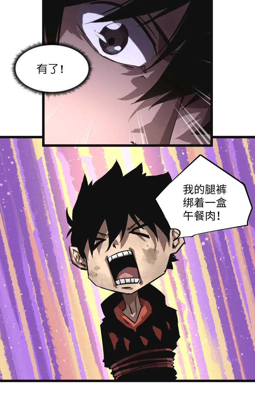 003 你不抢别人，别人就会抢你！ 第15页