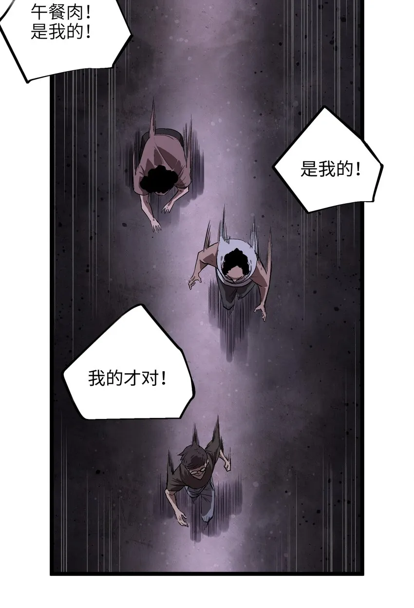 003 你不抢别人，别人就会抢你！ 第22页