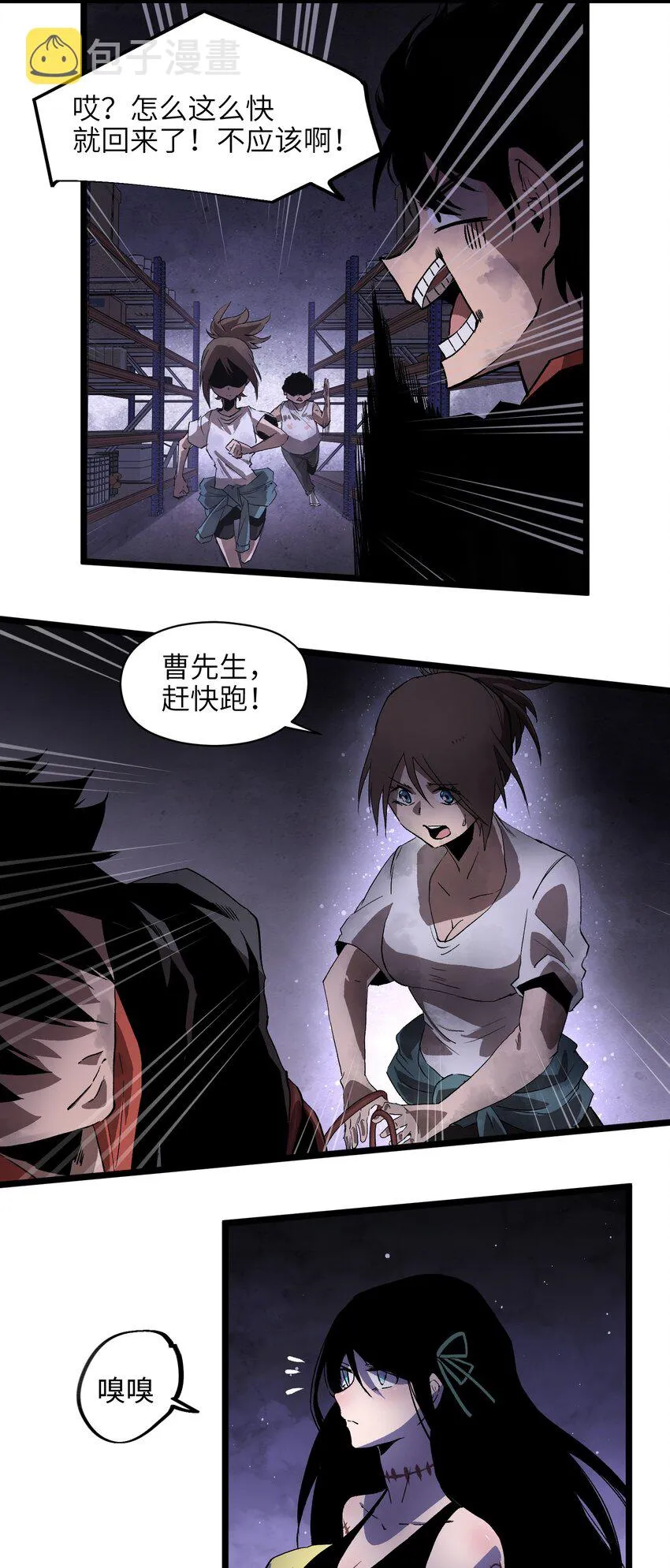 003 你不抢别人，别人就会抢你！ 第30页