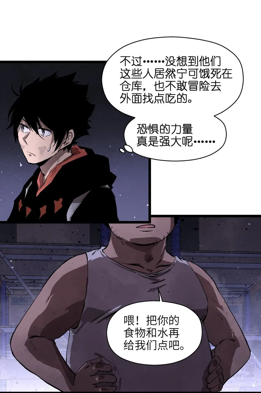 003 你不抢别人，别人就会抢你！ 第7页