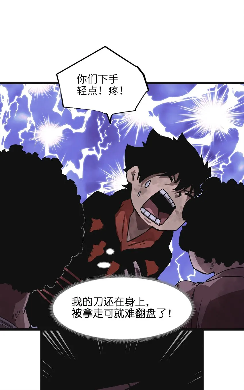 003 你不抢别人，别人就会抢你！ 第14页