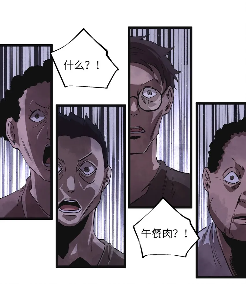 003 你不抢别人，别人就会抢你！ 第16页