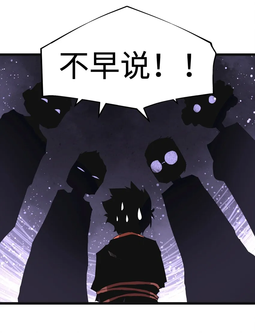 003 你不抢别人，别人就会抢你！ 第17页