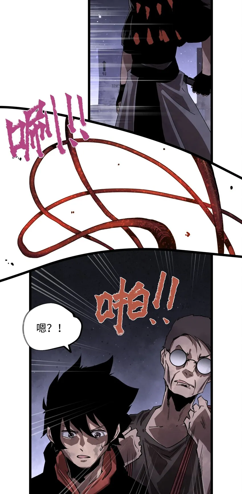 003 你不抢别人，别人就会抢你！ 第9页