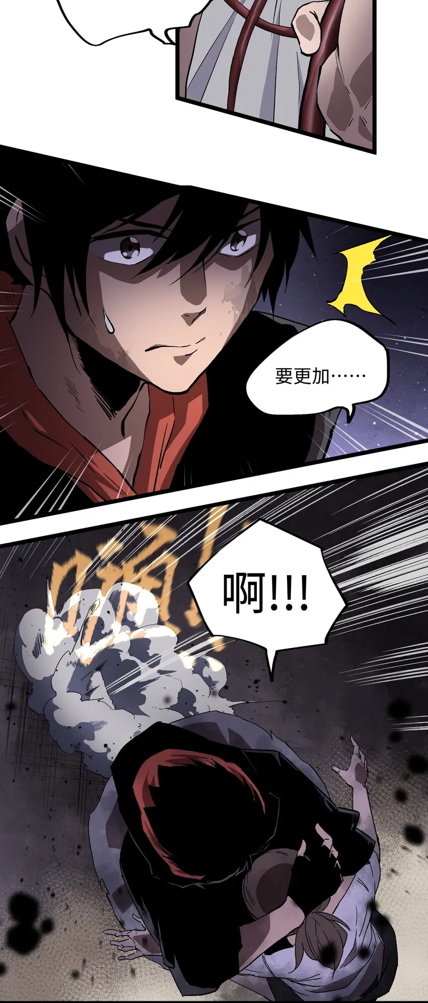 003 你不抢别人，别人就会抢你！ 第32页