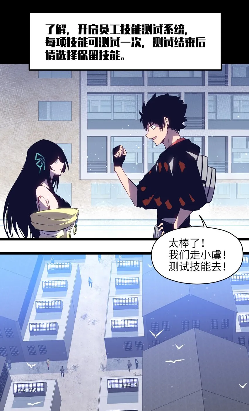005 解锁第一个技能槽 第10页