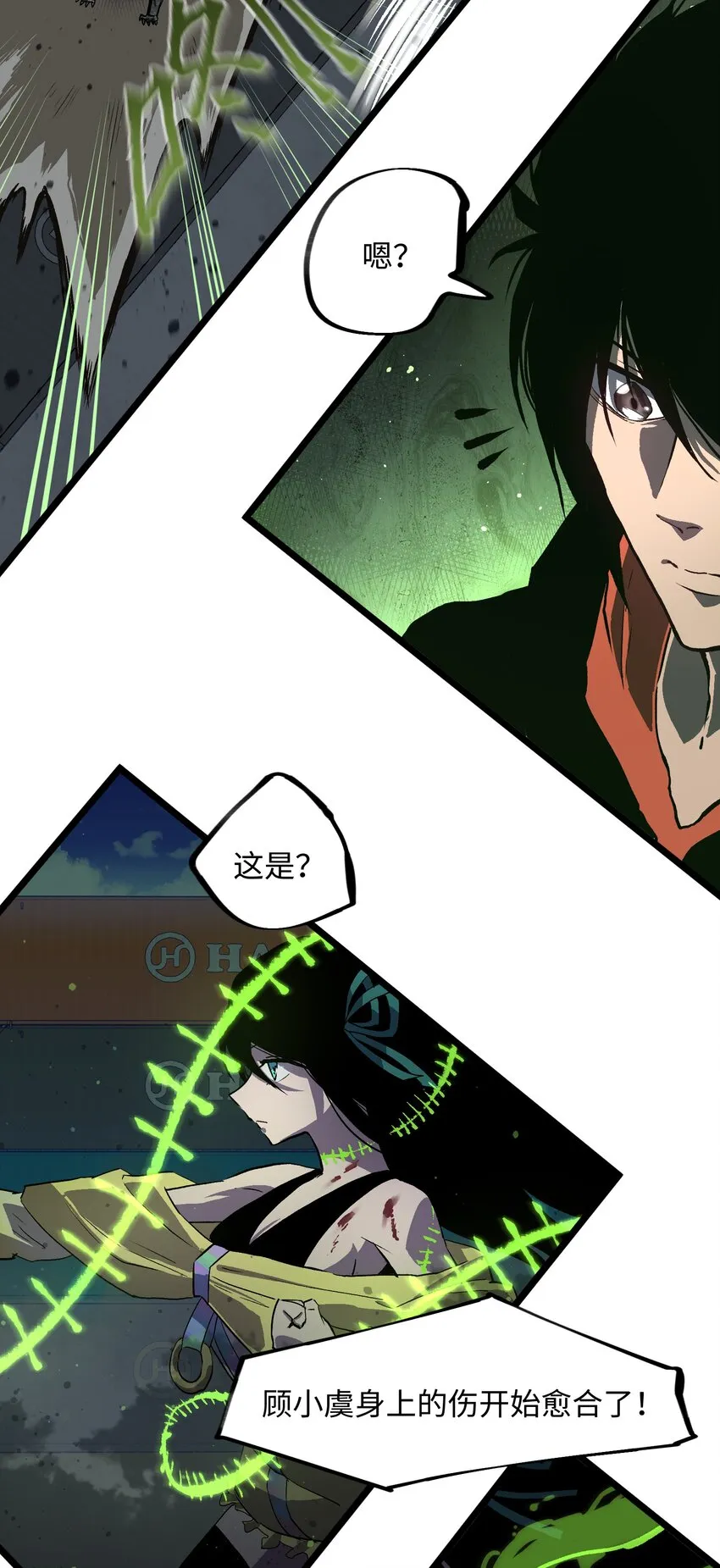 005 解锁第一个技能槽 第21页