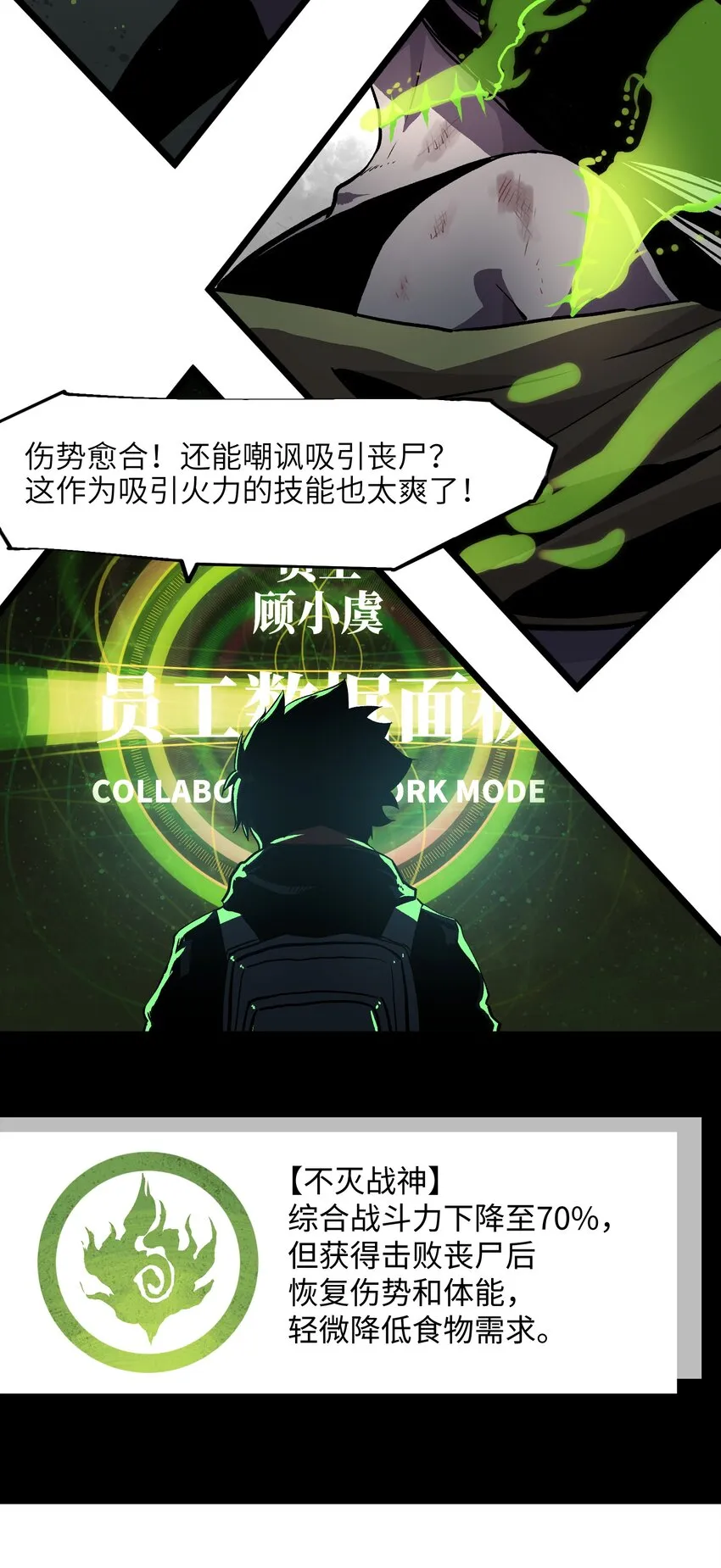 005 解锁第一个技能槽 第22页