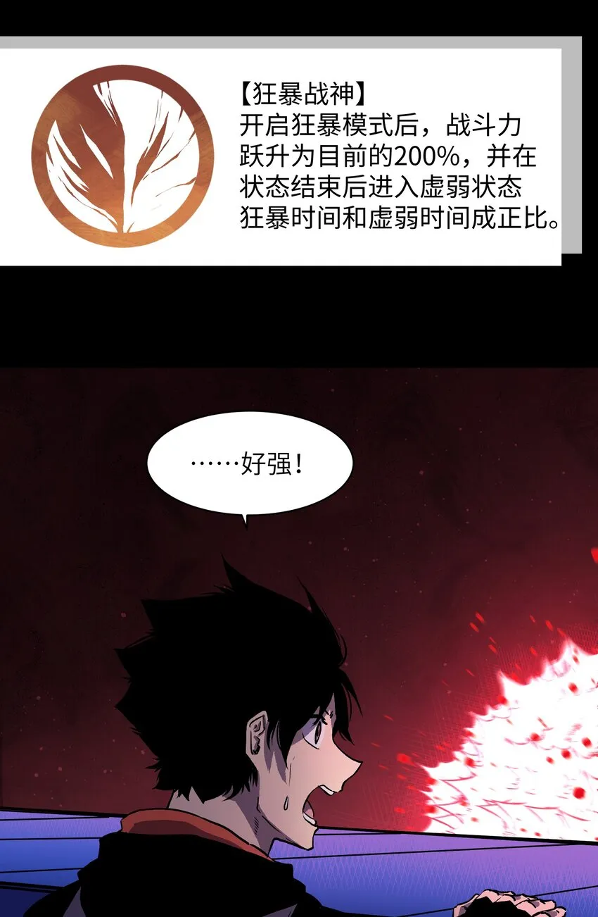 005 解锁第一个技能槽 第27页