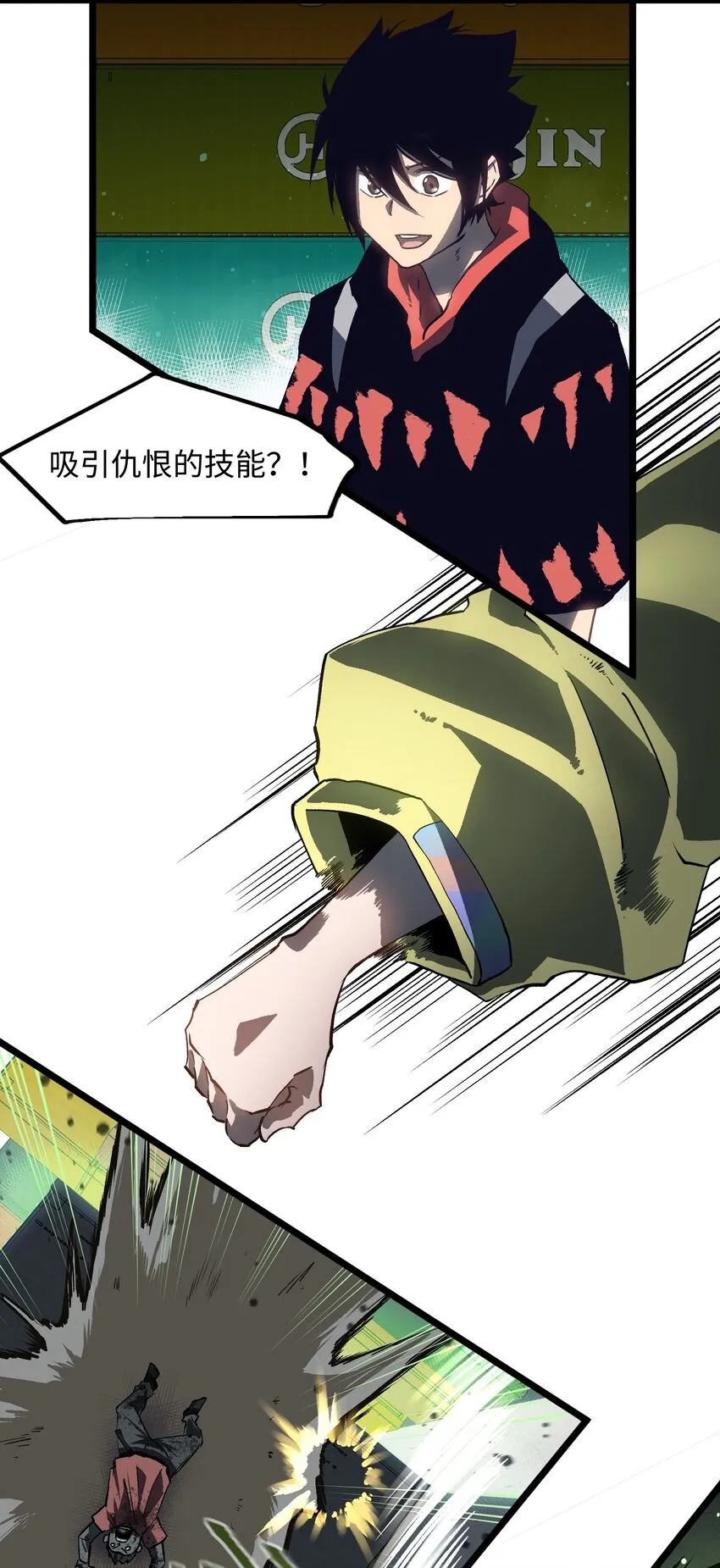 005 解锁第一个技能槽 第20页