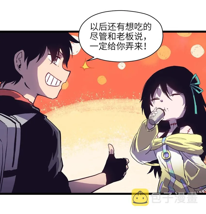 005 解锁第一个技能槽 第7页