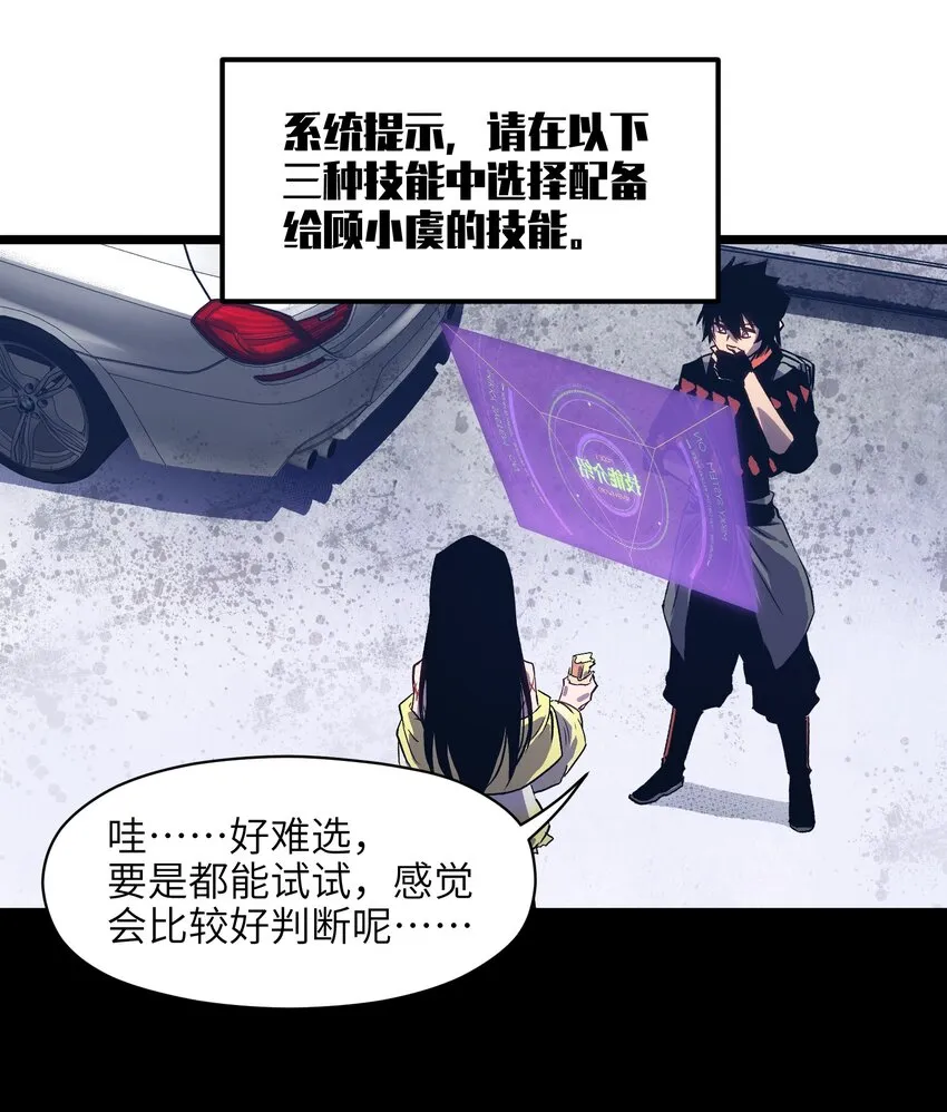 005 解锁第一个技能槽 第8页