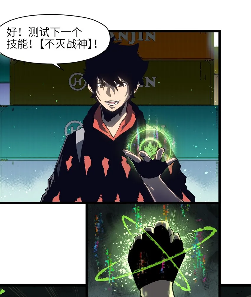 005 解锁第一个技能槽 第18页