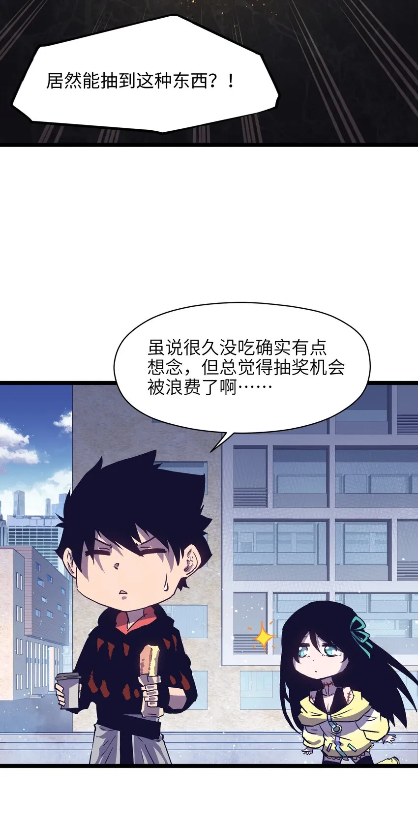 005 解锁第一个技能槽 第3页