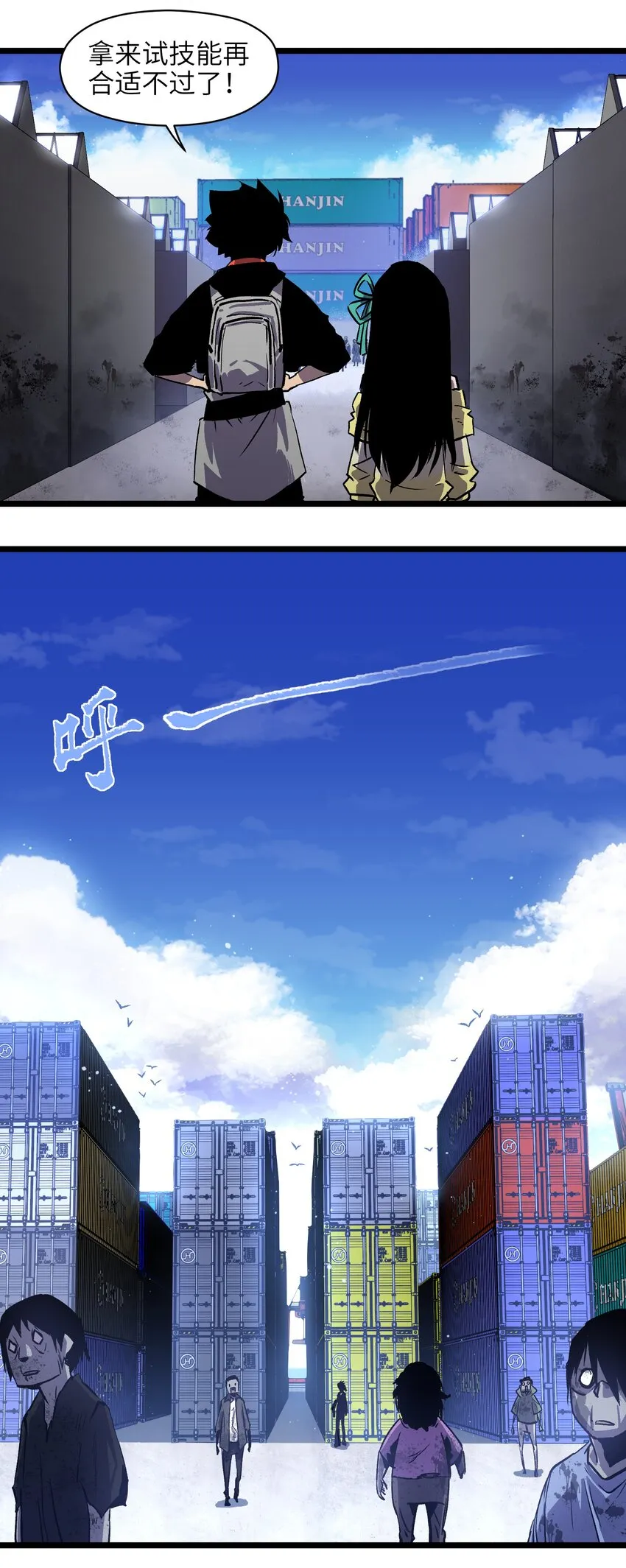 005 解锁第一个技能槽 第12页
