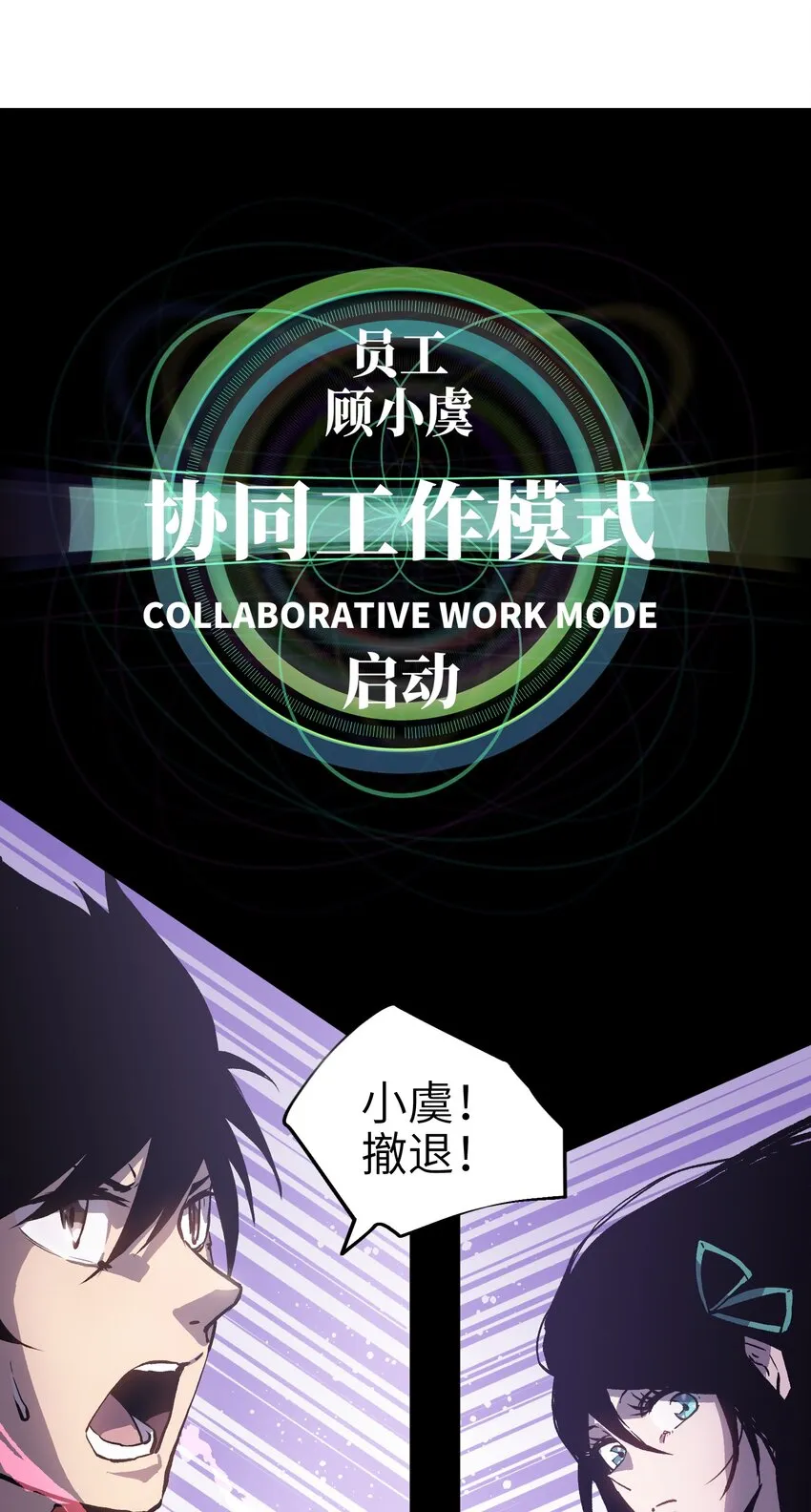 006 你要不要雇佣我？ 第6页