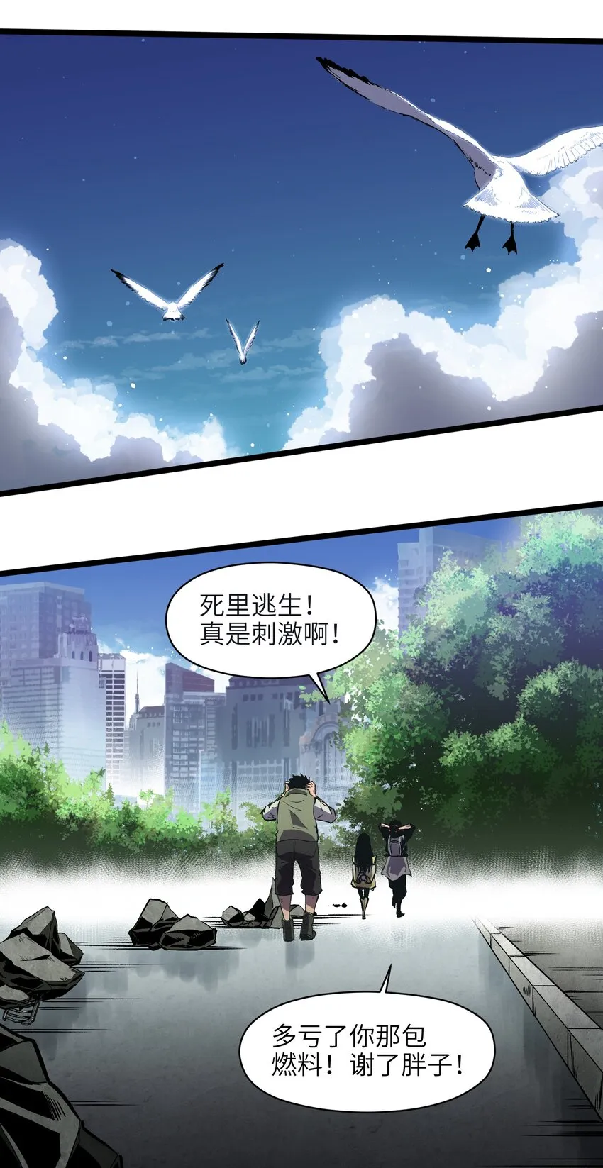 006 你要不要雇佣我？ 第36页
