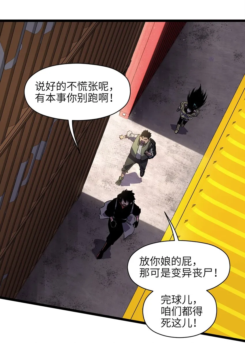 006 你要不要雇佣我？ 第16页