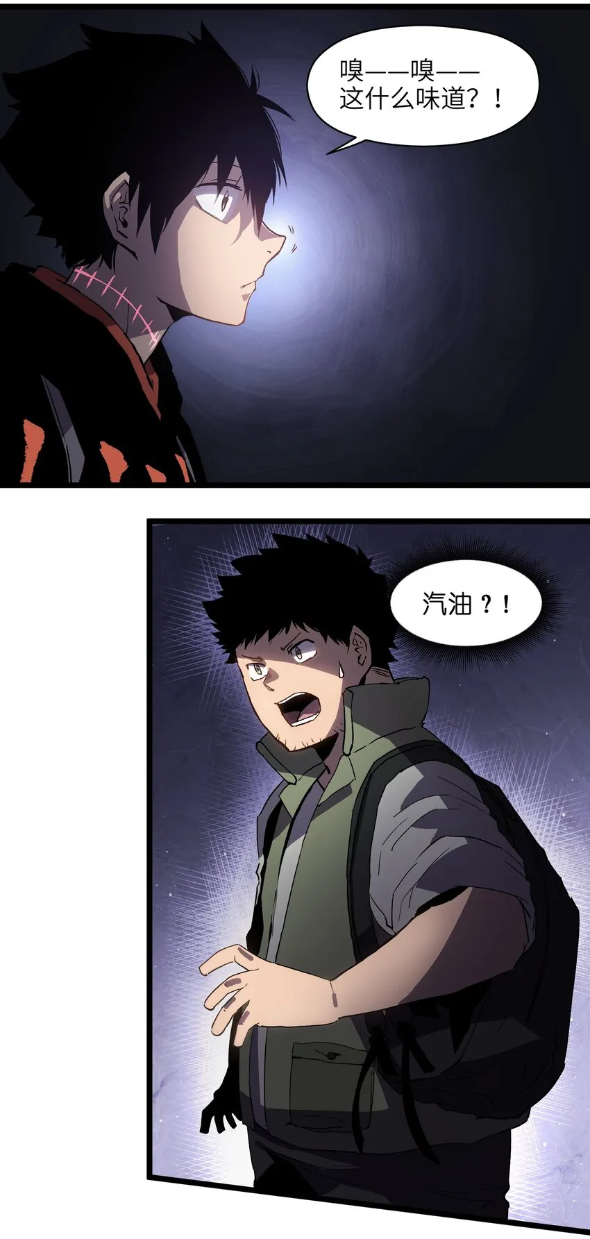 006 你要不要雇佣我？ 第23页
