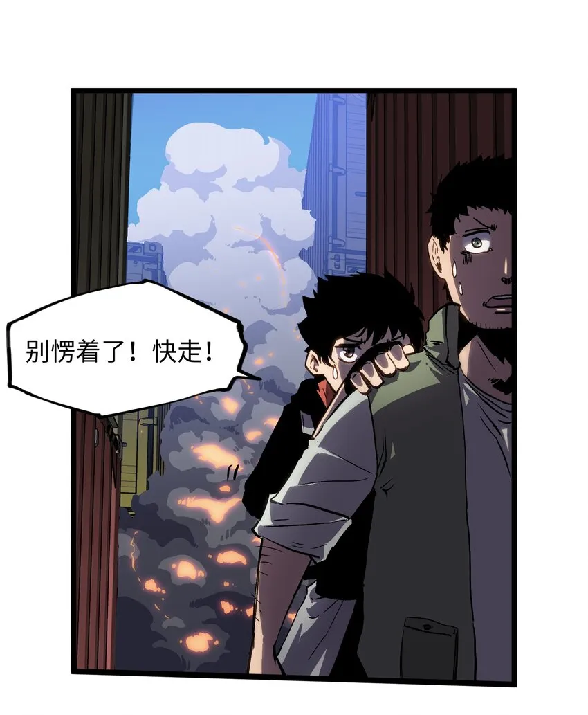 006 你要不要雇佣我？ 第35页