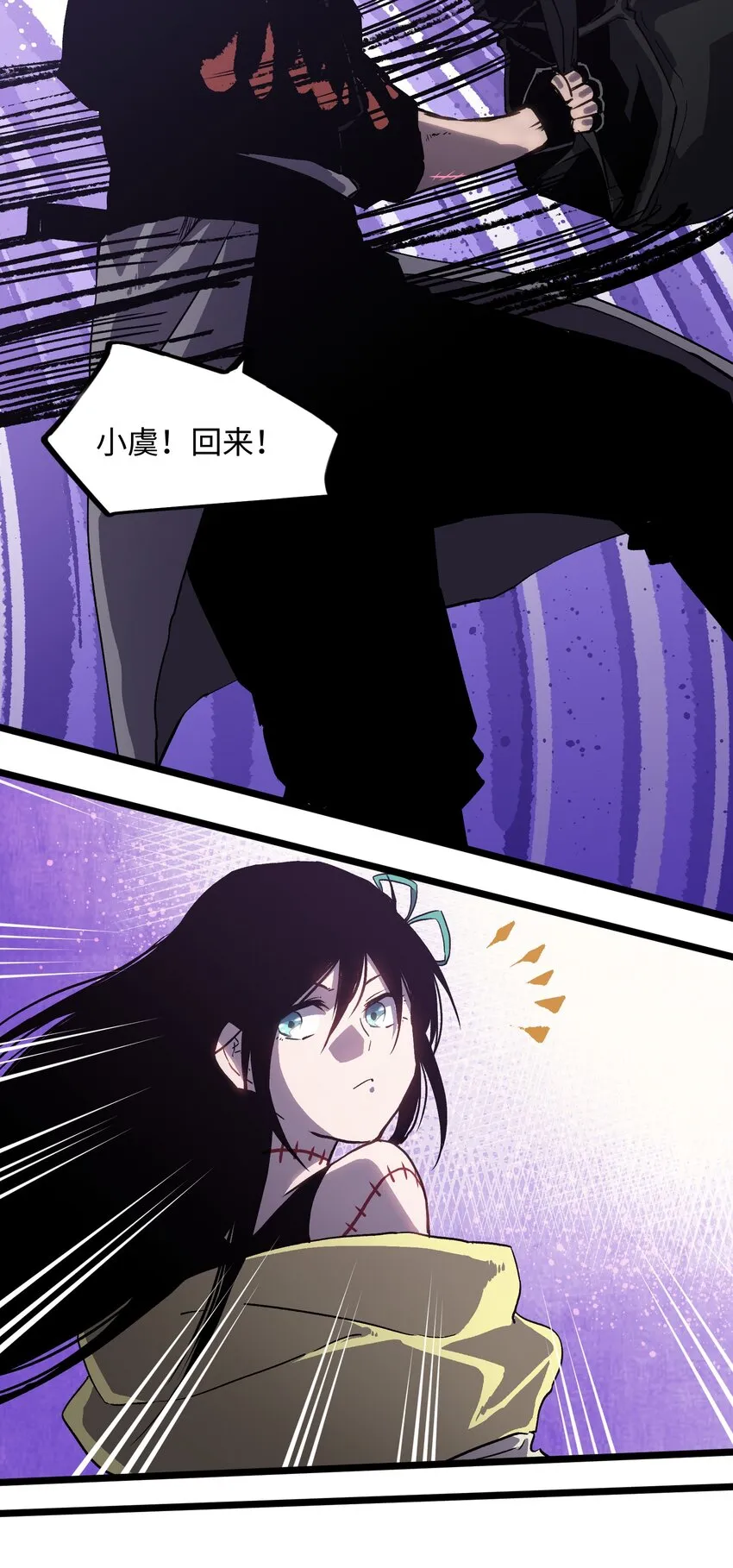 006 你要不要雇佣我？ 第27页