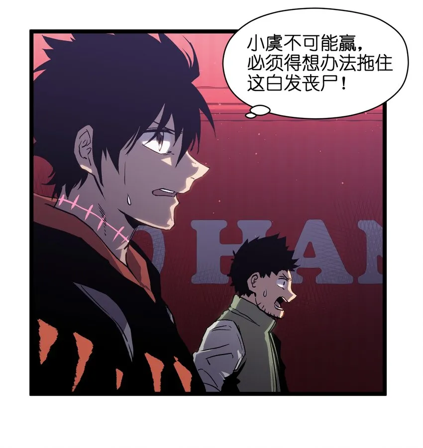 006 你要不要雇佣我？ 第22页