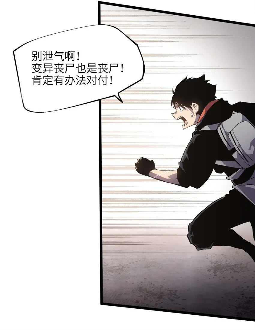 006 你要不要雇佣我？ 第17页