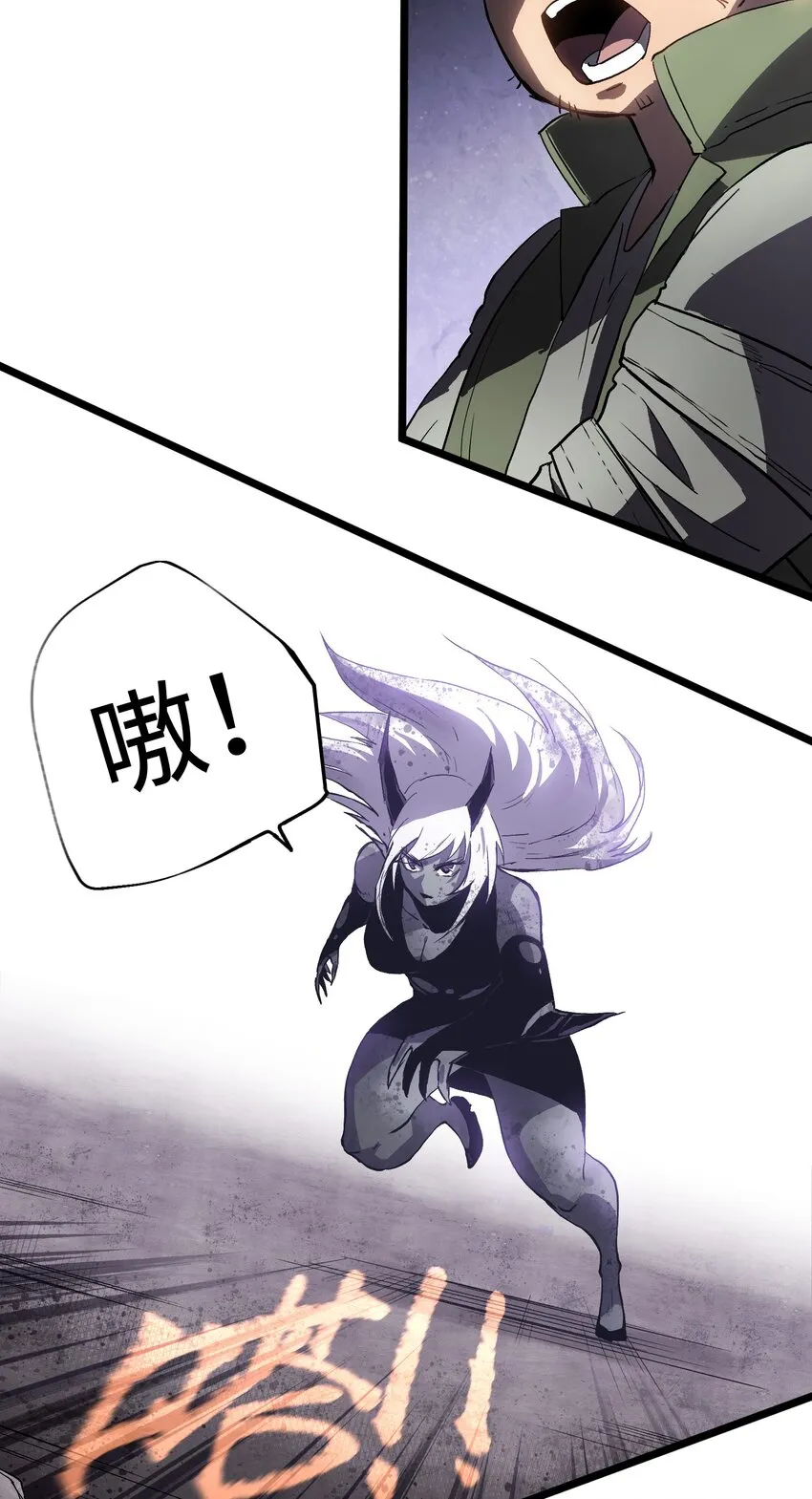 006 你要不要雇佣我？ 第14页