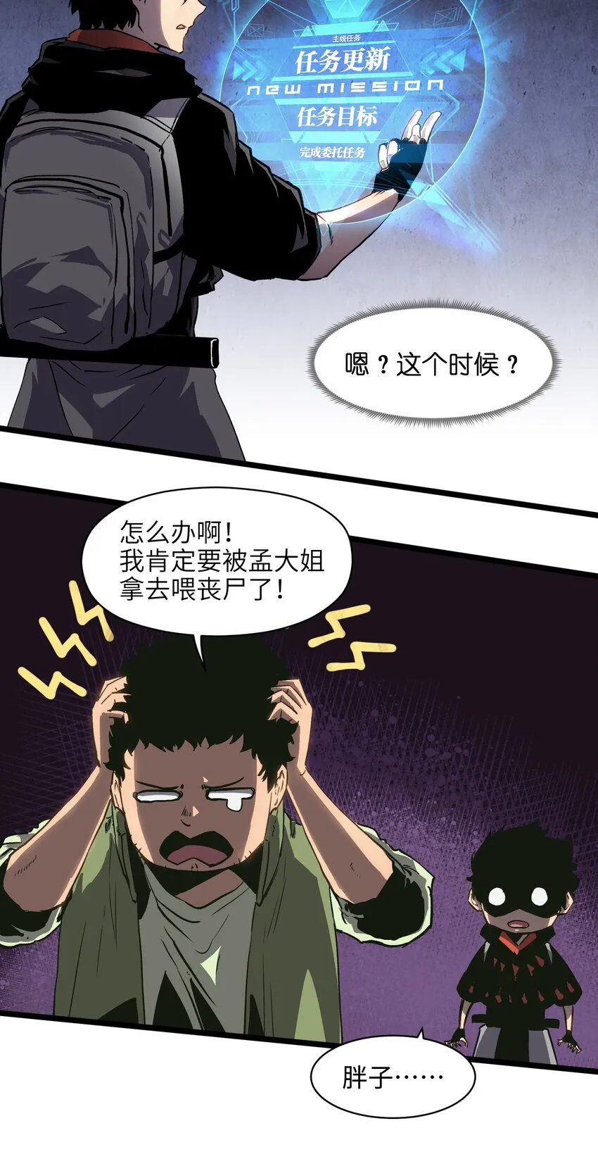 006 你要不要雇佣我？ 第38页