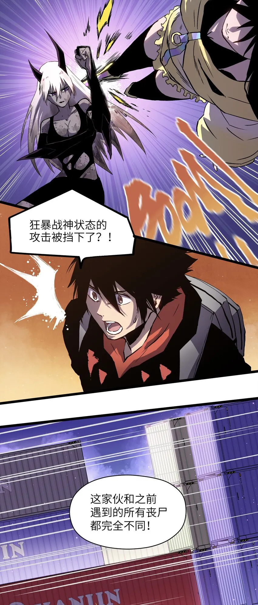 006 你要不要雇佣我？ 第4页