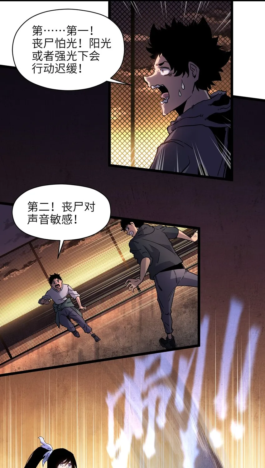 007 我们生意人可不一样 第17页