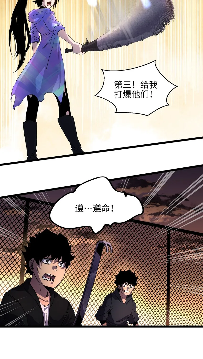 007 我们生意人可不一样 第18页