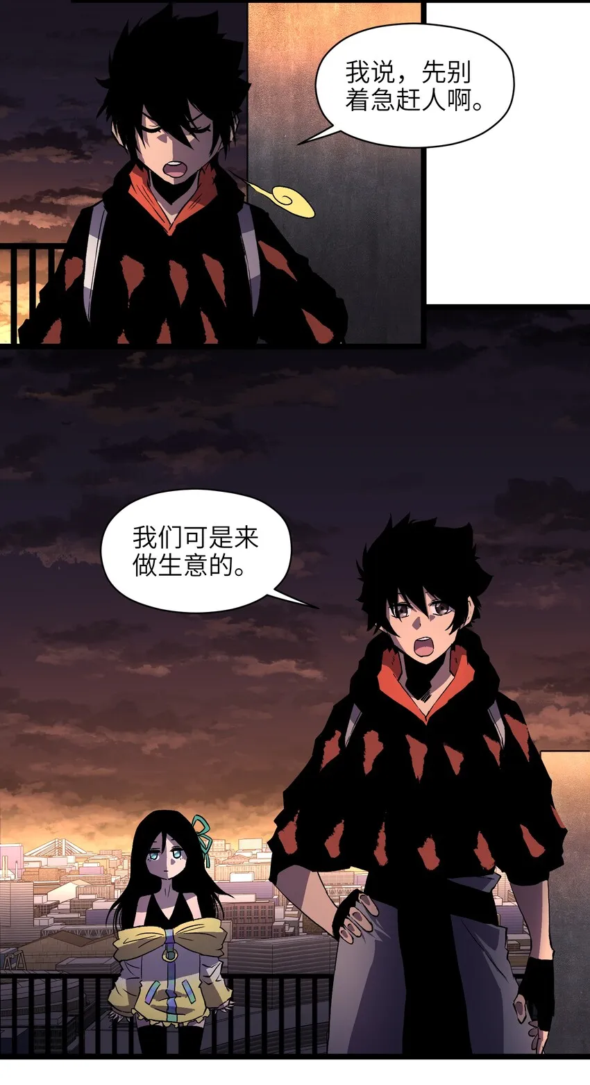 007 我们生意人可不一样 第23页